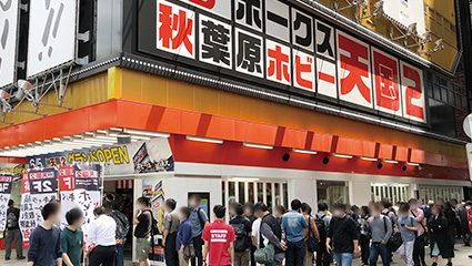 秋葉原ホビー天国2